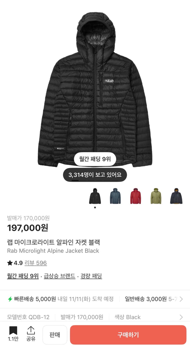 ((구해요 랩 마이크로라이트 알파인 자켓 블랙 교환 m->s 상품이미지1