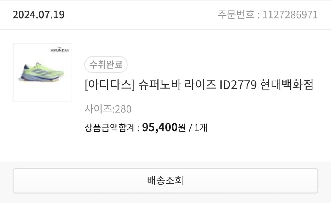 아디다스 슈퍼노바 라이즈 280 상품이미지6