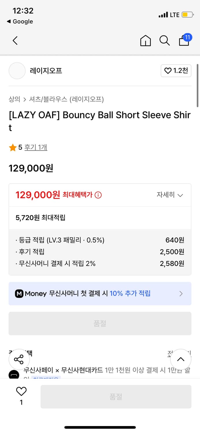 레이지오프 도트 셔츠 상품이미지3