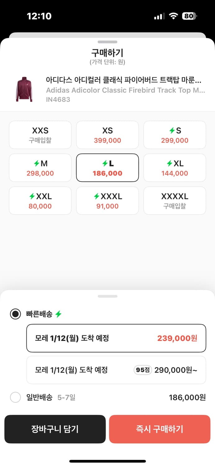 아디다스 파이어버드 트랙탑 버건디 L 상품이미지3