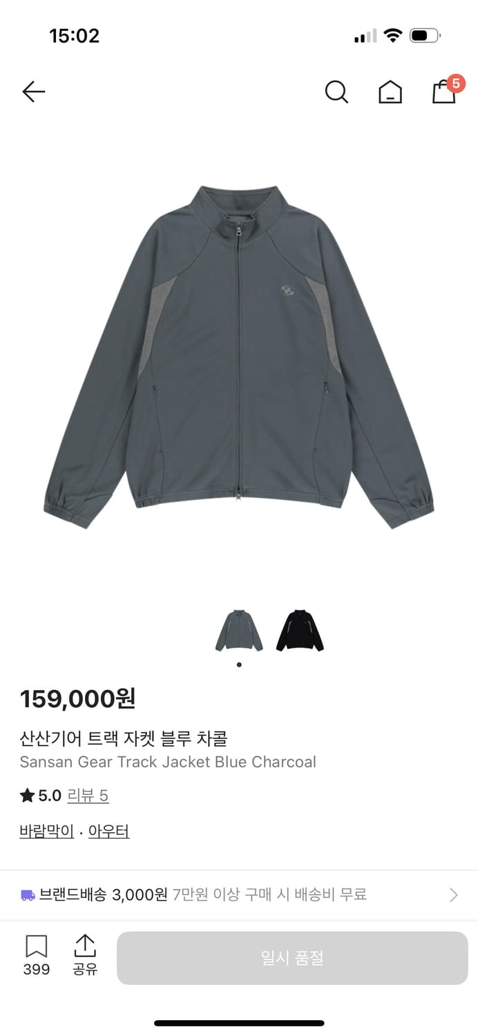 산산기어 트랙 자켓 상품이미지1