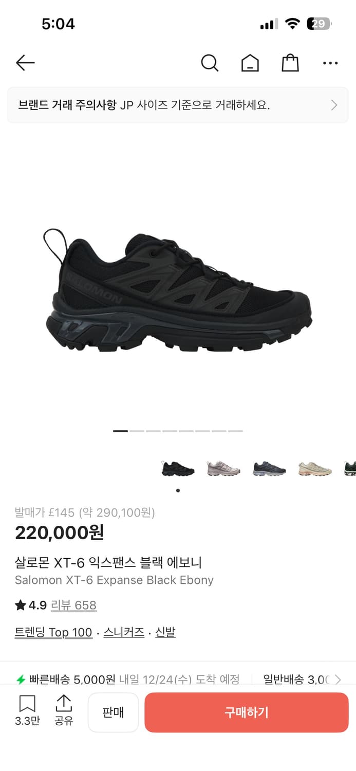 살로몬 XT-6 익스팬스 블랙 에보니 280 상품이미지5