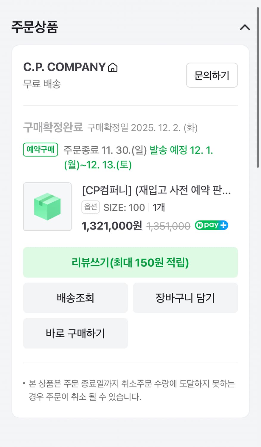 디디쉘 코리아 100 상품이미지3