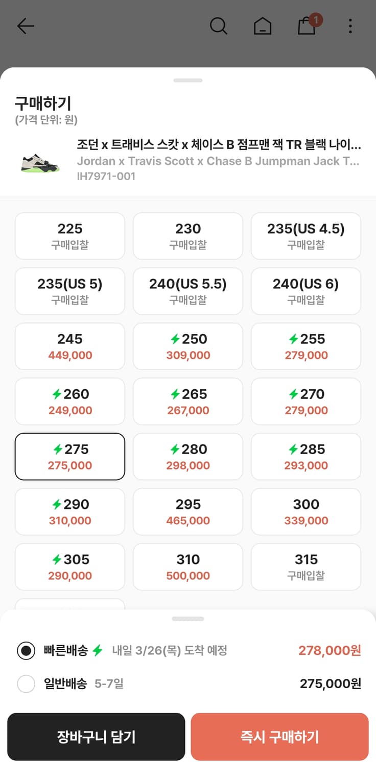 스캇 점프맨 275 새상품 상품이미지1