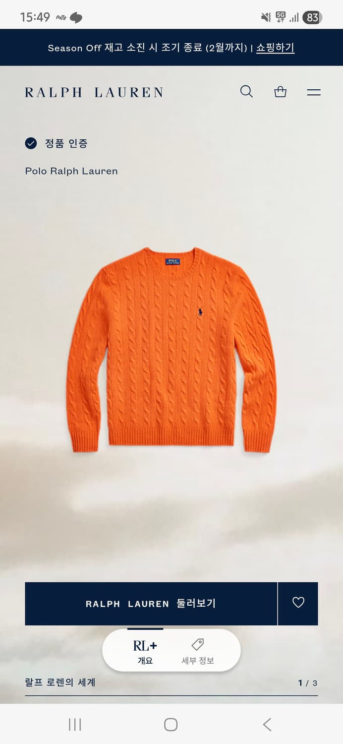 폴로 캐시미어 꽈배기 스웨터(L) 상품이미지3