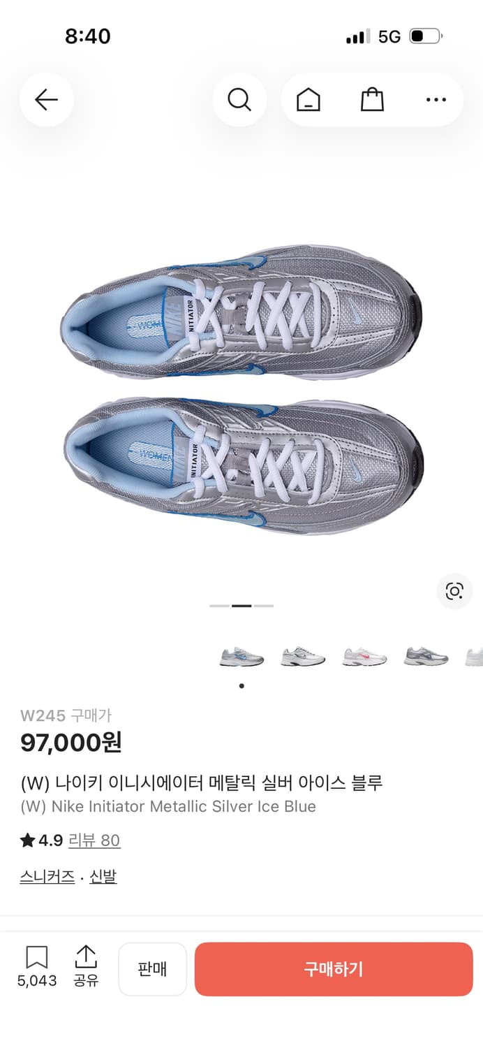 나이키 이니시에이터 메탈릭 실버 아이스 블루 245  상품이미지1