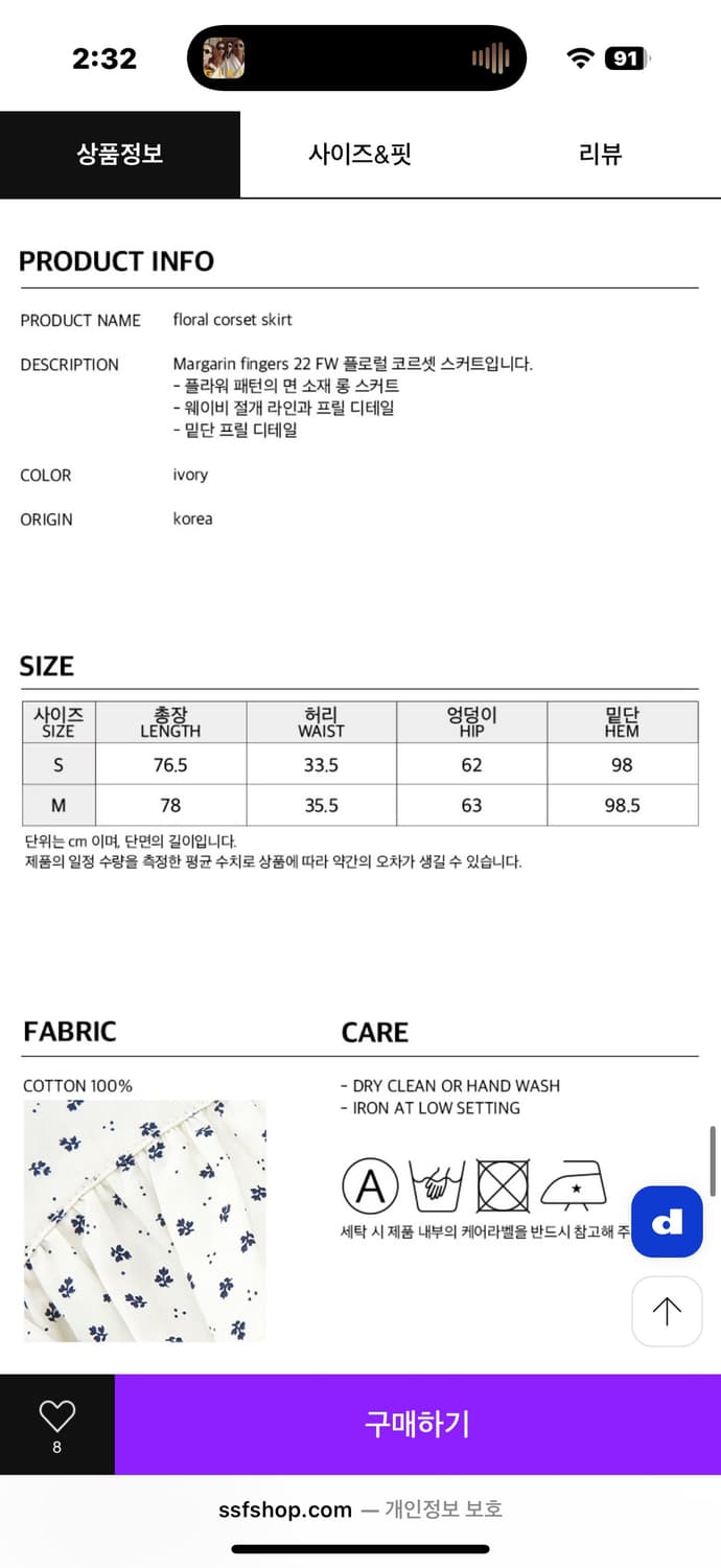 새상품)마가린핑거스 플라워스커트 FLORAL CORSET SKIRT 상품이미지9