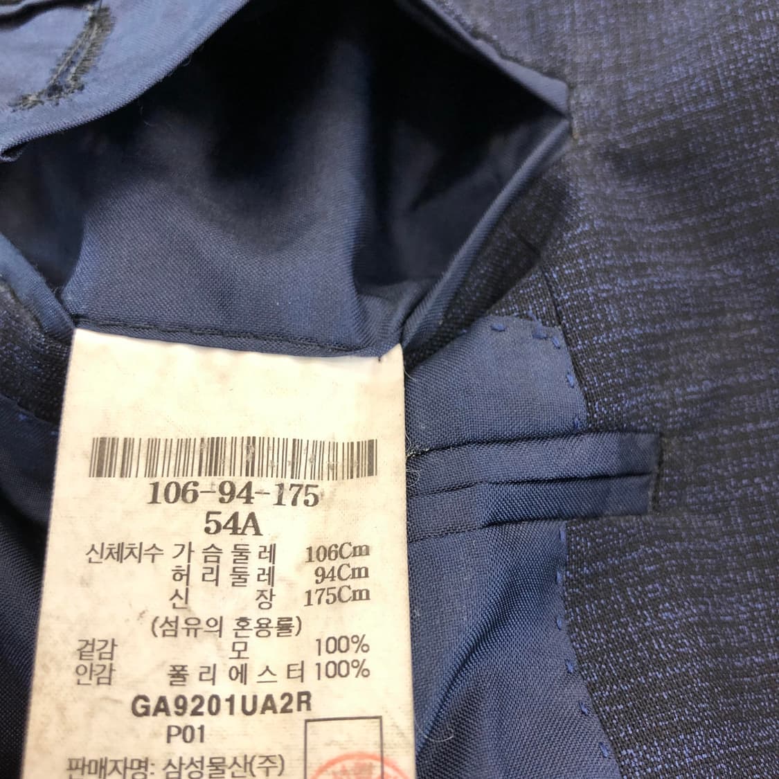 갤럭시 수젤로 estrato 이태리 120수 자켓 105 상품이미지9