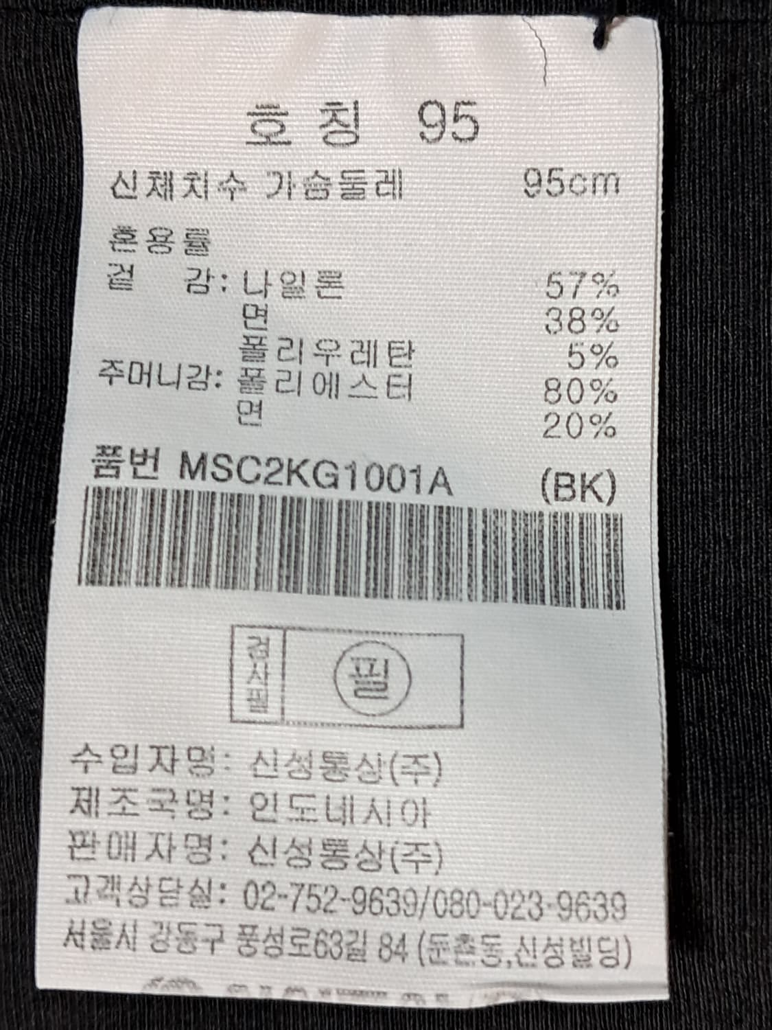 탑텐 나일론 자켓 남성95  상품이미지10