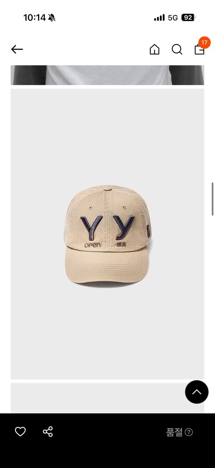 Open yy 오픈와이와이 gradient ball cap (beige) 상품이미지1