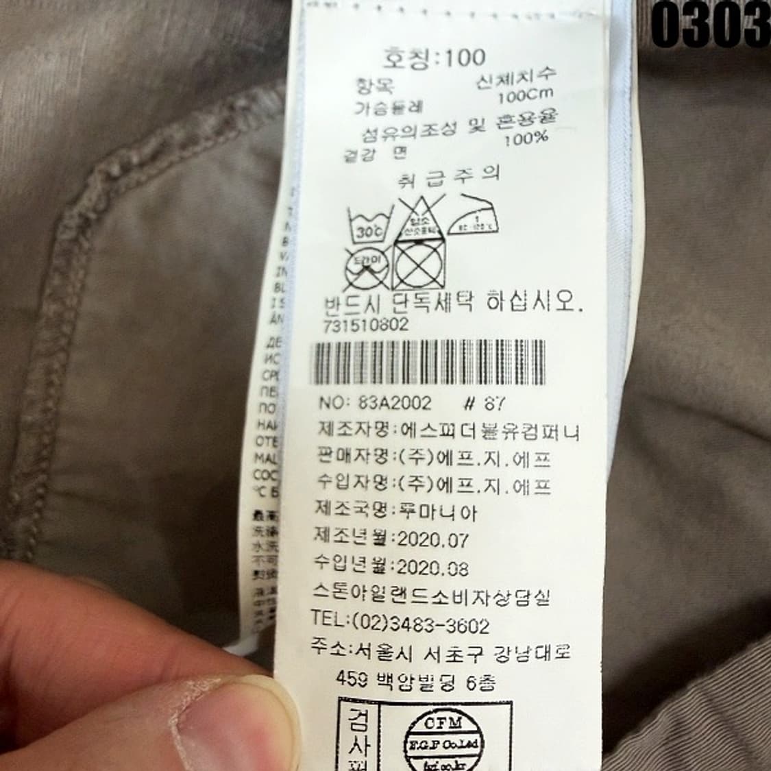 스톤아일랜드 아노락 집업 자켓 100 0303  상품이미지5