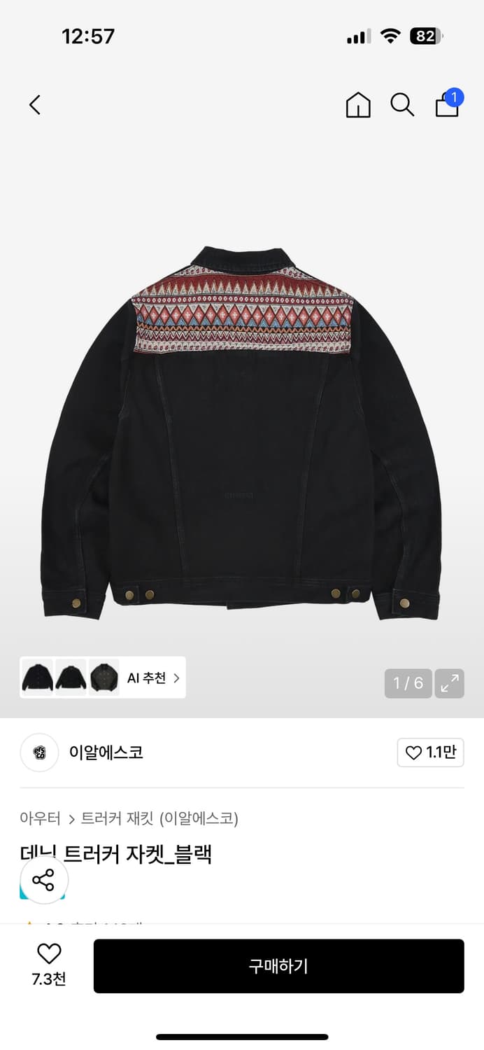 Ersco 데님자켓 2사이즈 새상품 상품이미지1