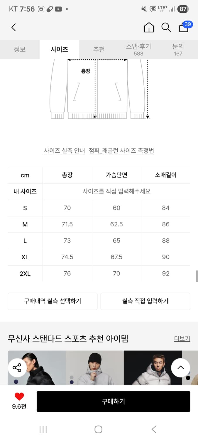 무신사 스탠다드 코어 익스트림 패딩 자켓 블랙 L사이즈 상품이미지3