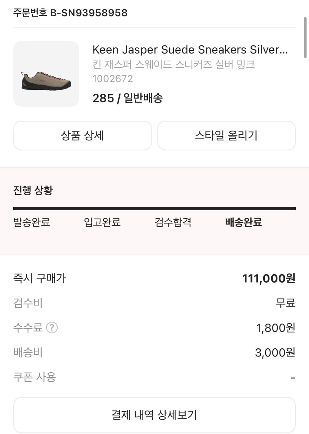 (285) 킨 재스퍼 스웨이드 스니커즈 실버 밍크 상품이미지3