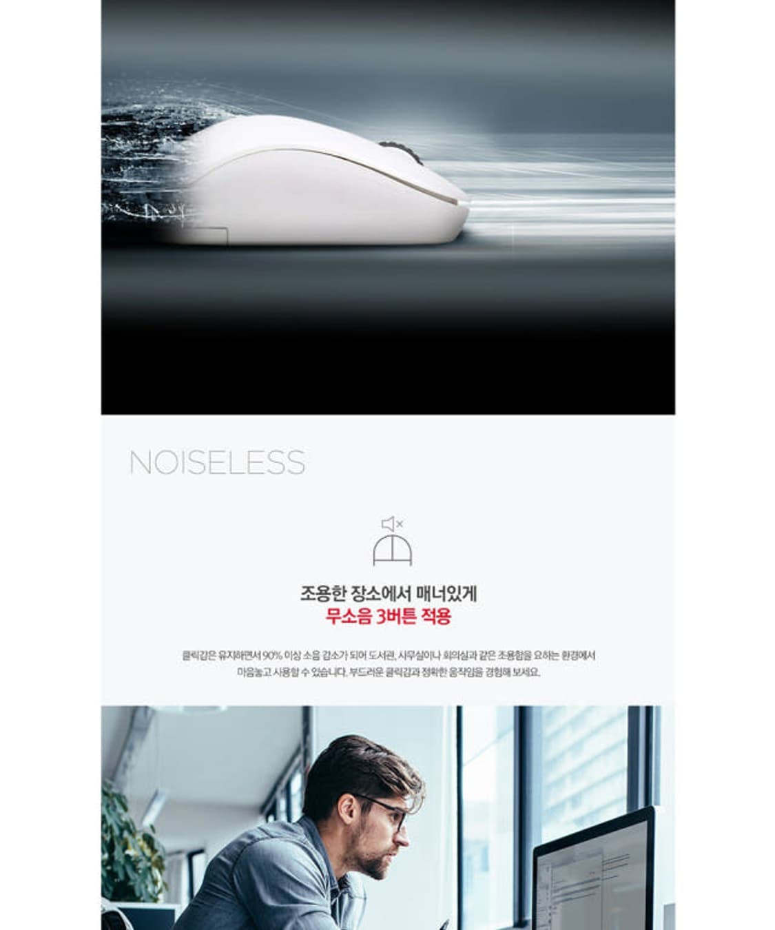아이리버 EQwear-V10 무소음 무선 마우스 (화이트) 상품이미지3