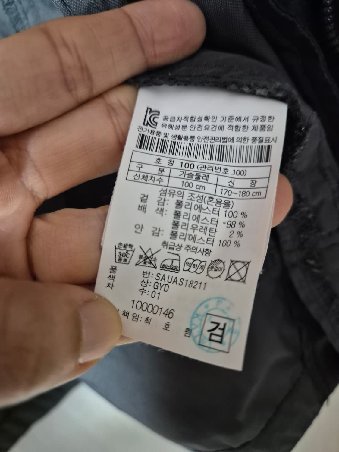 시리즈 코오롱 자켓 나일론 점퍼 블루종 100 상품이미지8