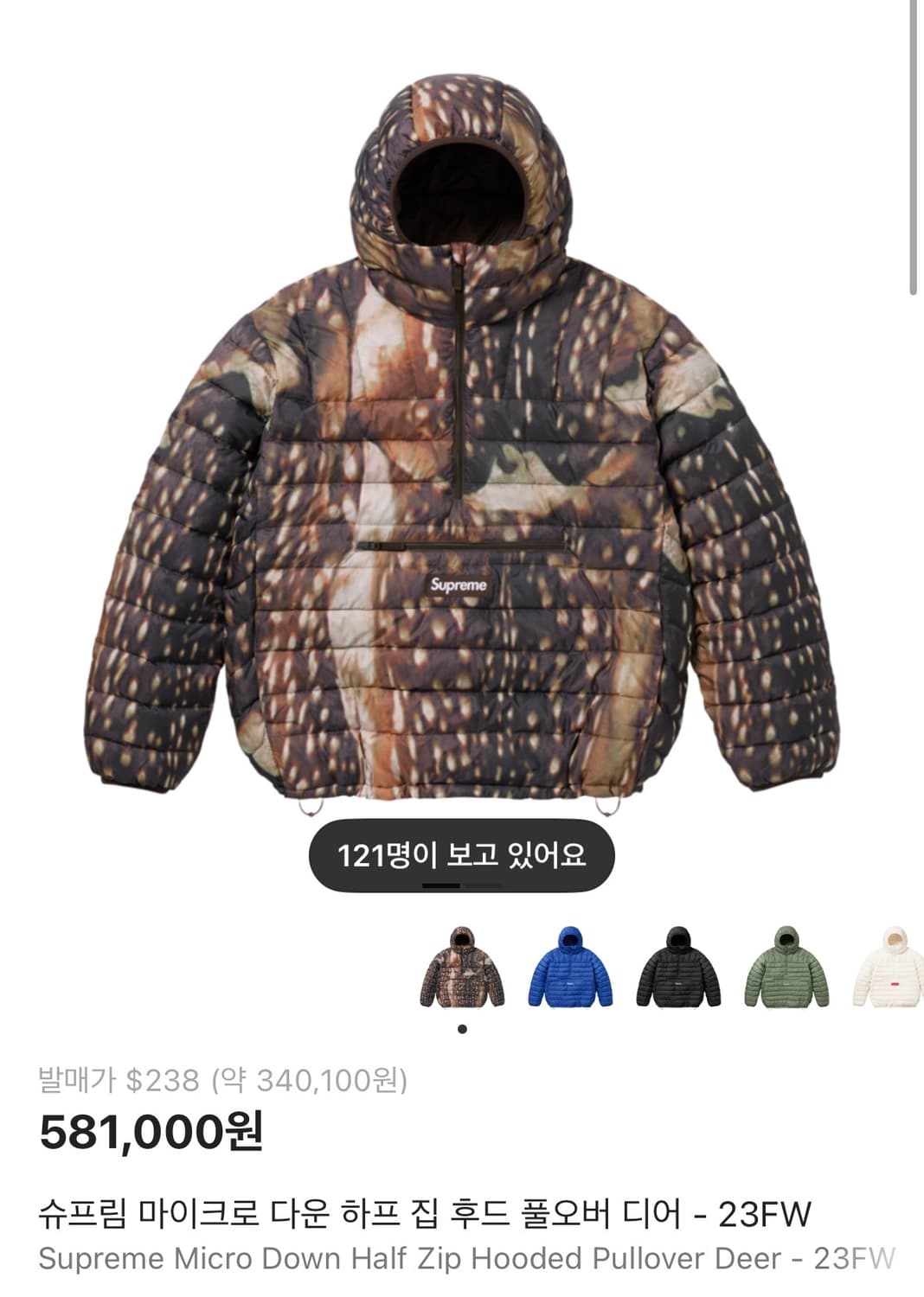 슈프림 마이크로 패딩 디어  상품이미지1