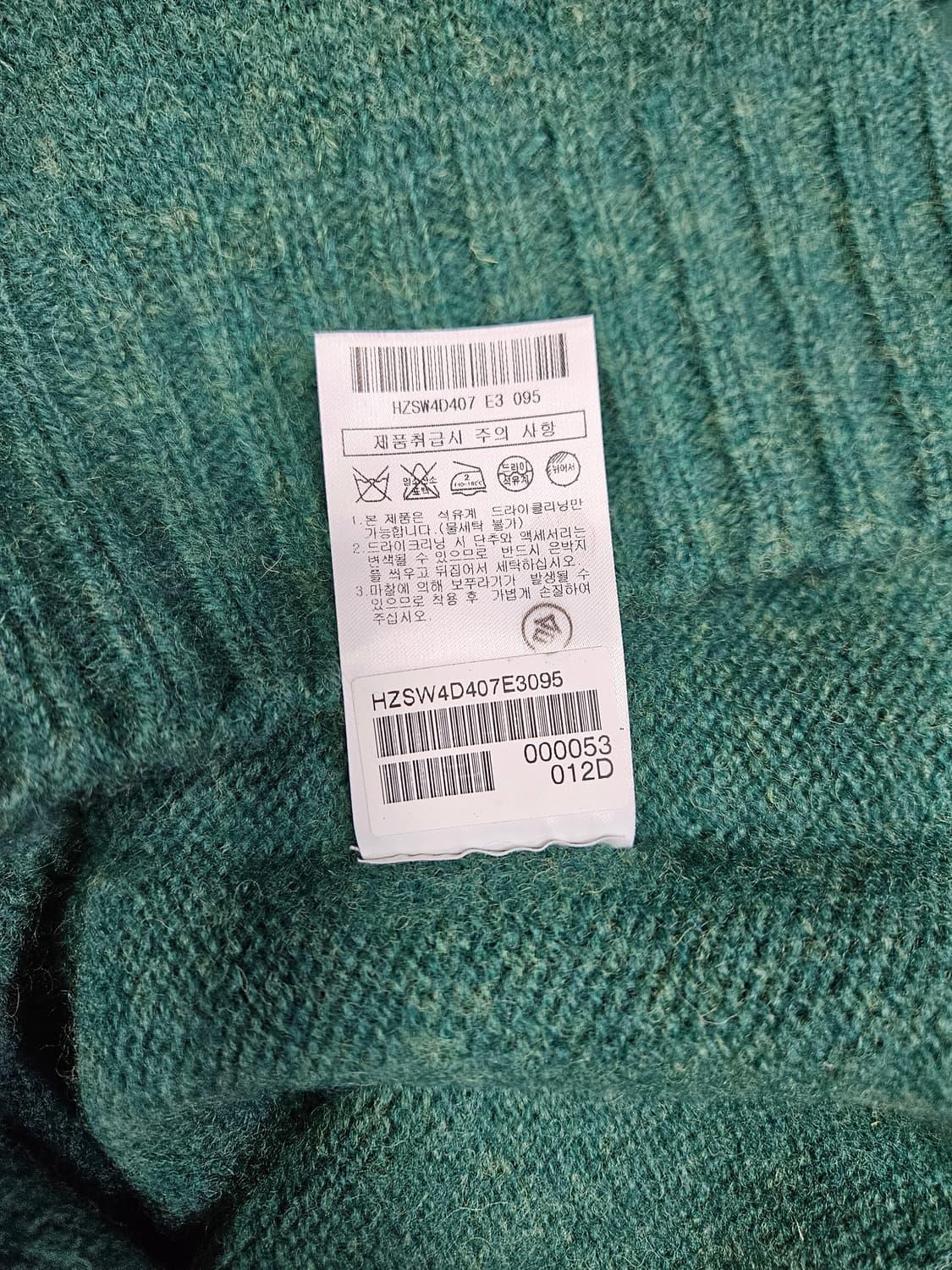 헤지스 그린 쉐기독 울 크루넥 니트 95 상품이미지5