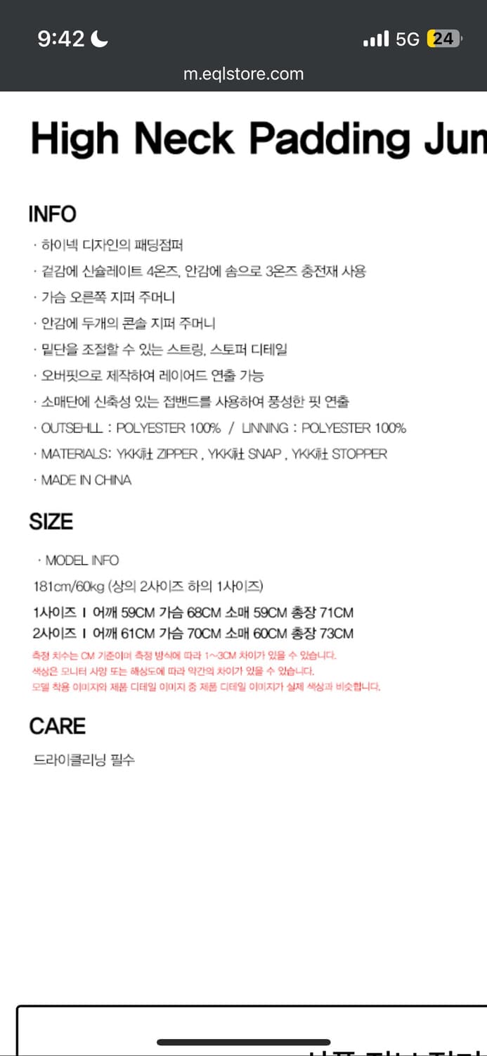 noun 하이넥 패딩 점퍼 2사이즈 상품이미지5