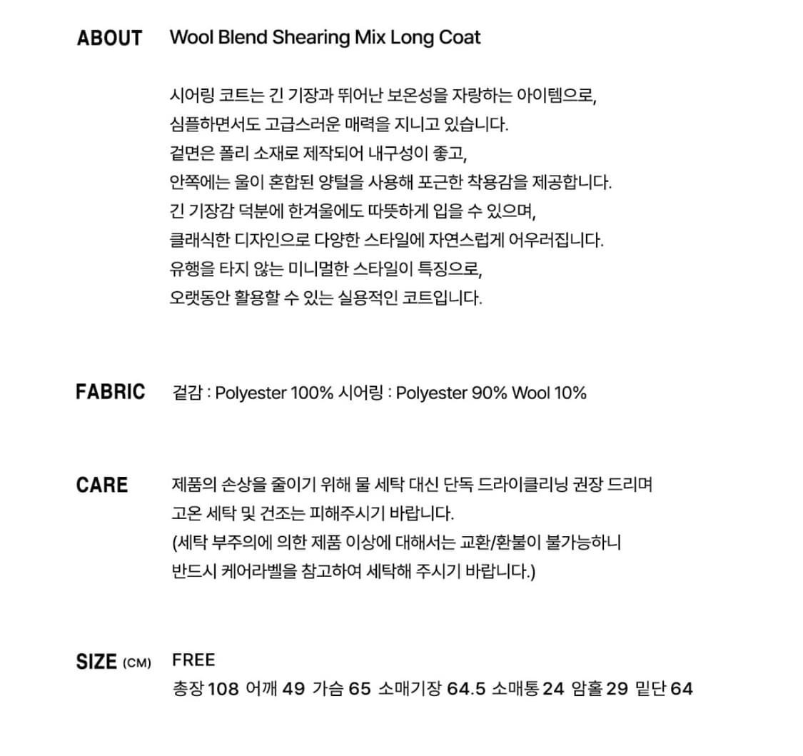 Wool Blend Shearing Mix Long Coat 씨타 코트 상품이미지4