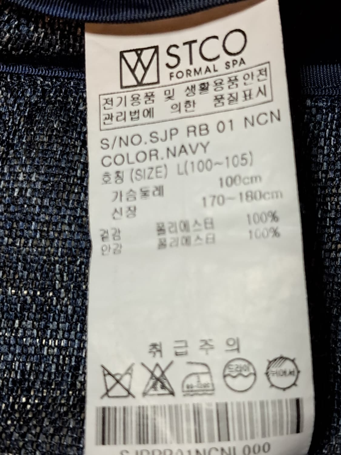 에스티코 매쉬 봄버자켓 남성L 상품이미지9