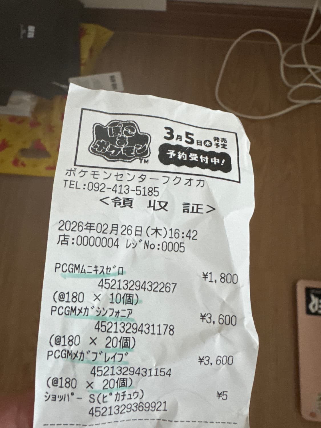 포켓몬카드팩 일판 상품이미지3