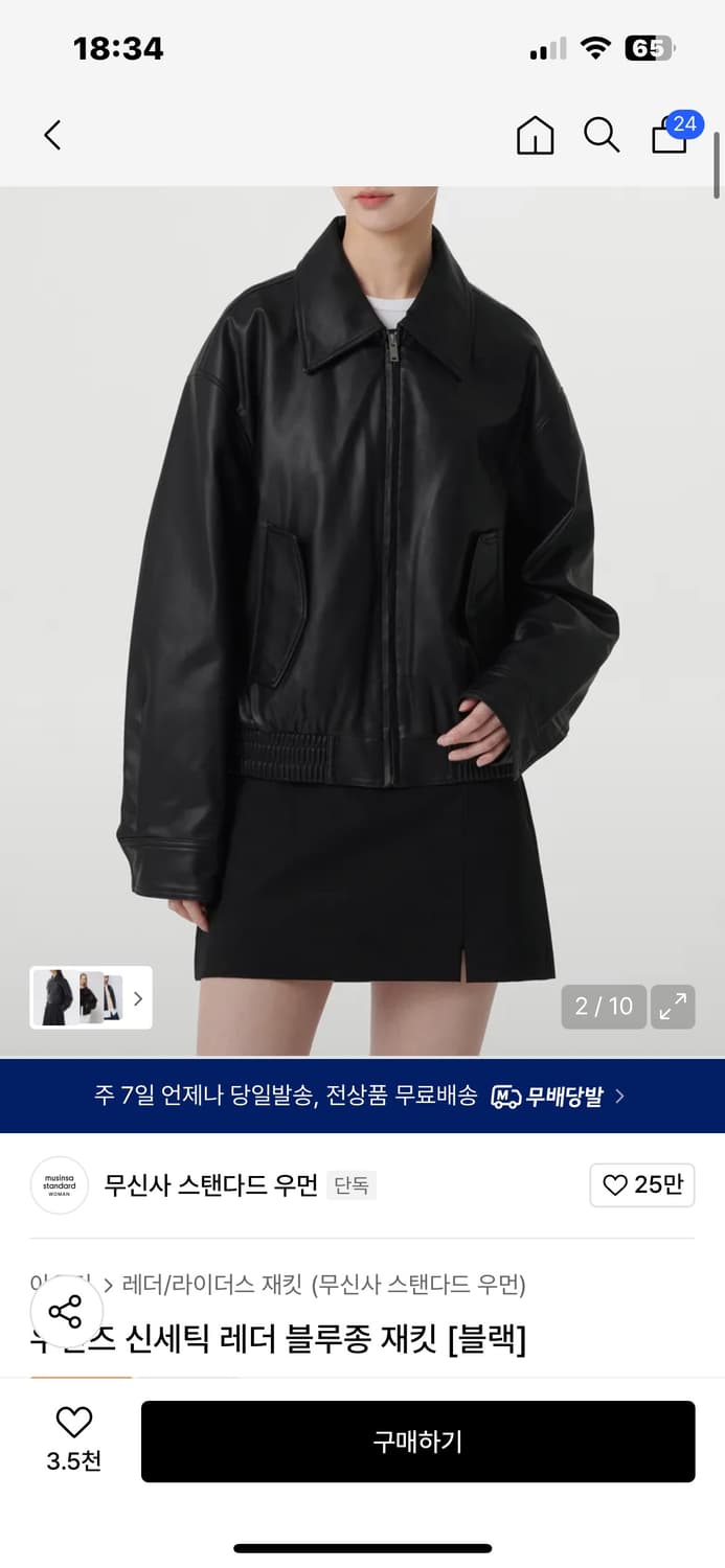 무신사 스탠다드 우먼즈 신세틱 레더 블루종 재킷 [블랙] S 상품이미지1