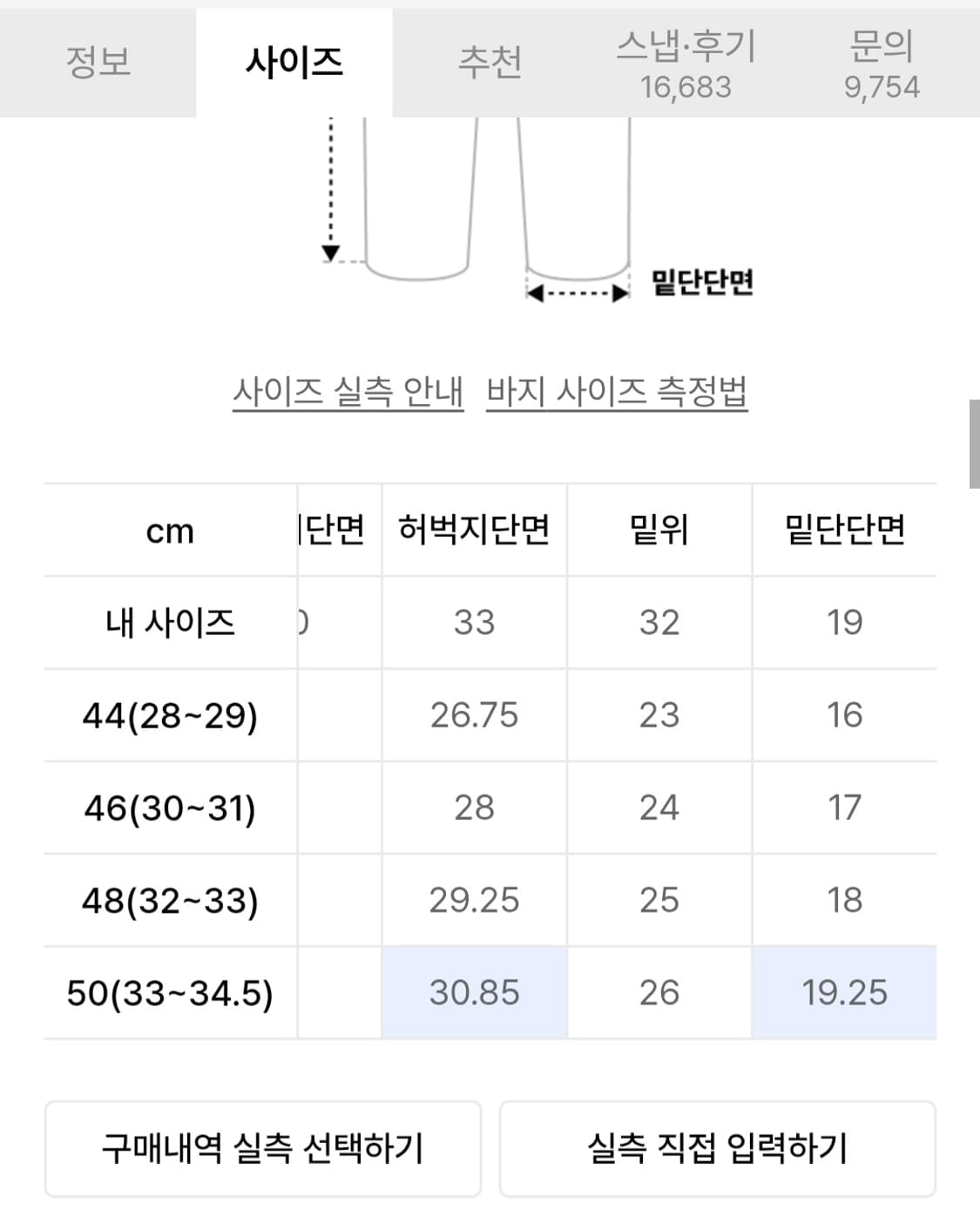 페이탈리즘 중청 데님 48사이즈 상품이미지6