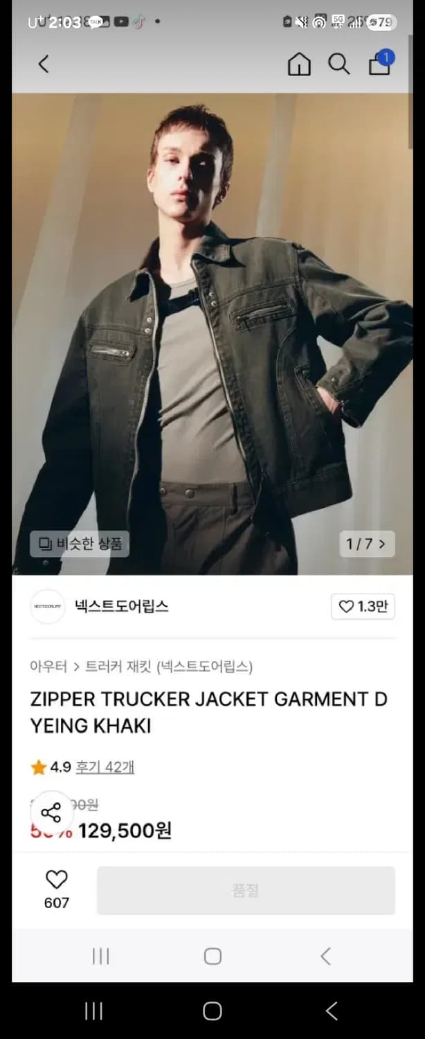 3)넥스트도어립스 트러커자켓 상품이미지1