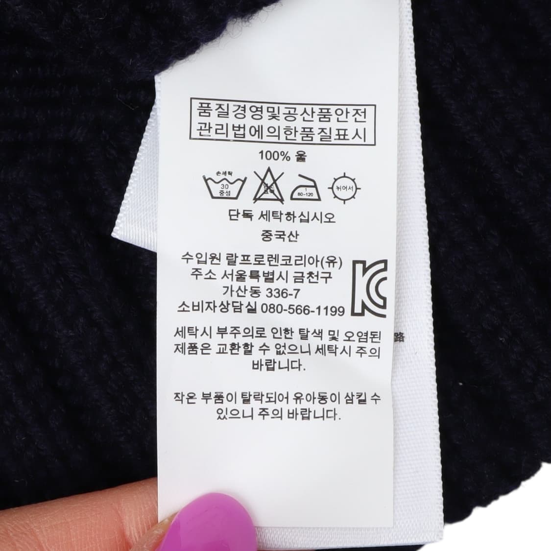 폴로 랄프로렌 네이비 플래그 롤업 니트 상품이미지10