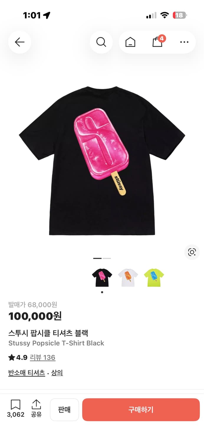 스투시 팝시클 반팔 상품이미지1