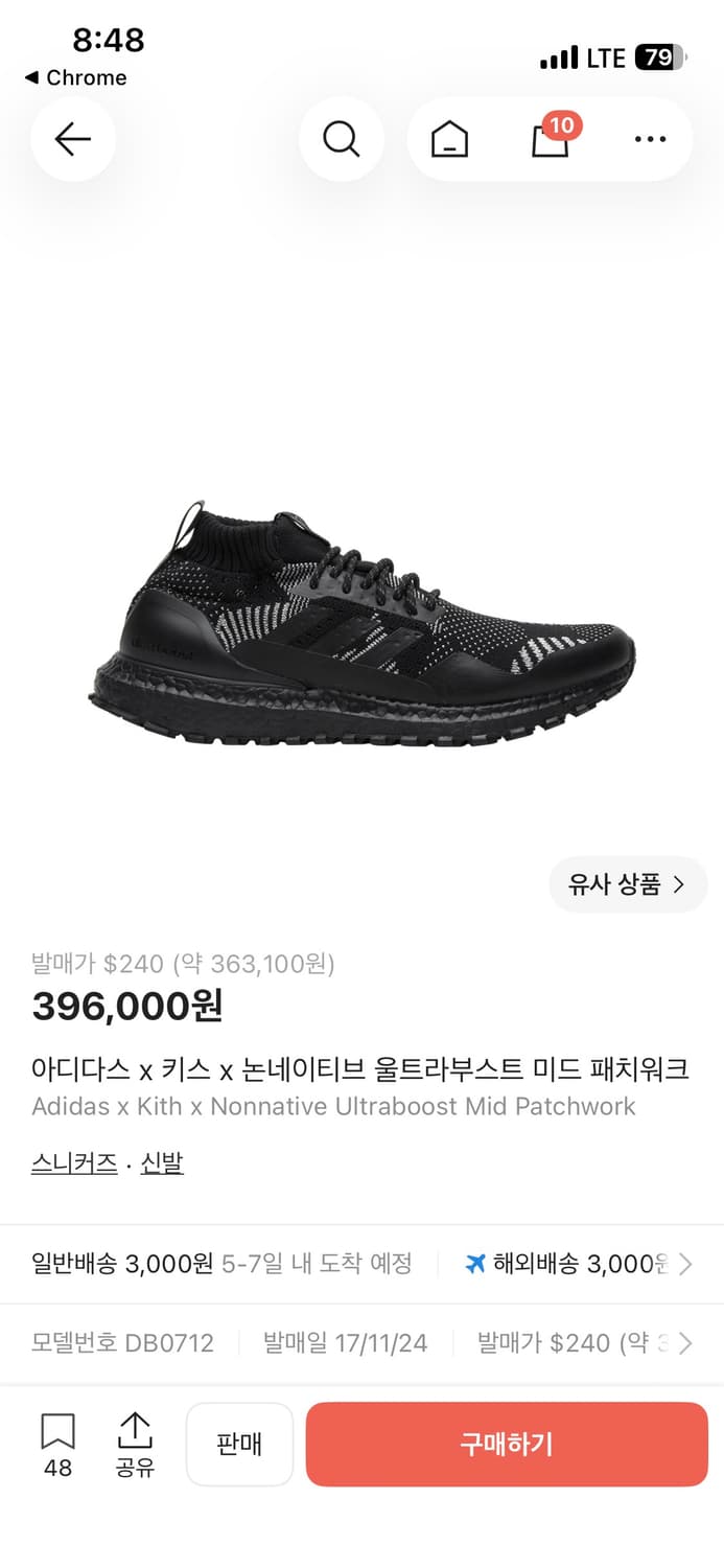 아디다스 x 키스 x 논네이티브 울트라부스트 미드 270 상품이미지1