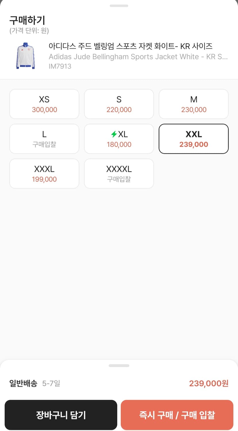 아디다스 주드 벨링엄 져지 상품이미지6