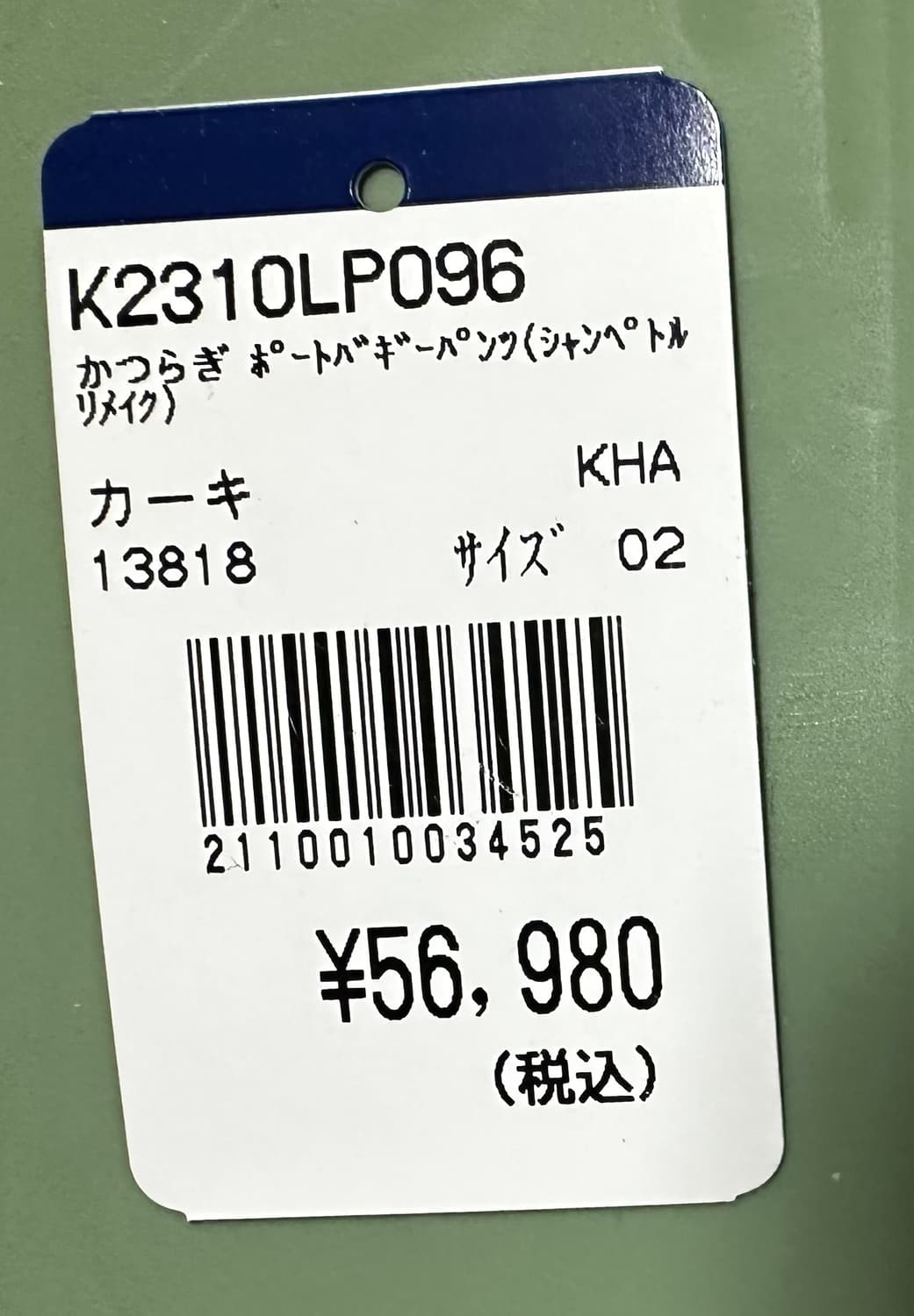 캐피탈 배기팬츠 카키 샹페트르 리메이크 상품이미지7