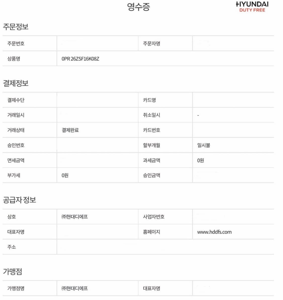 프라다 선글라스 OPR 26ZSF16K08Z 상품이미지10