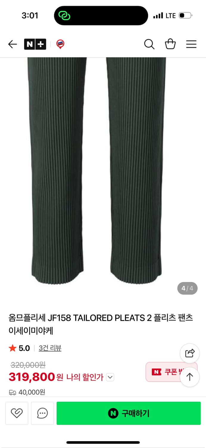 옴므플리세 카키 정장 세트 판매 상품이미지6