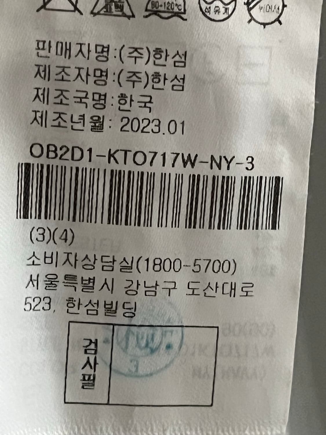 23ss 오브제 트위드 니트 베스트 레이어드셔츠 90사이즈 상품이미지8