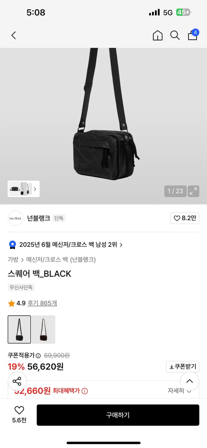스퀘어 크로스백 팝니다(넌블랭크) 상품이미지2