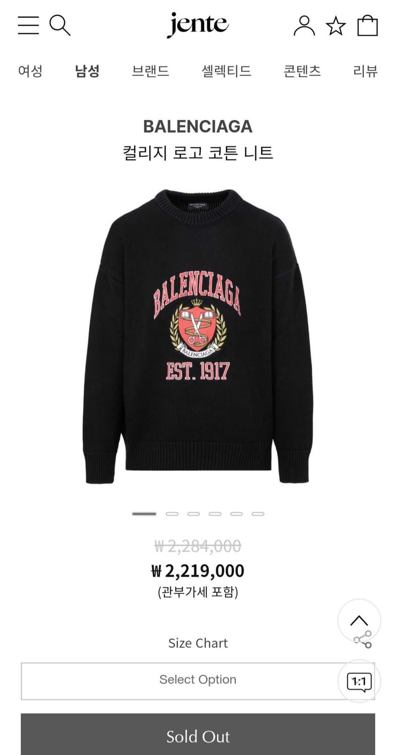 발렌시아가 컬리지 로고 자수 니트 상품이미지7