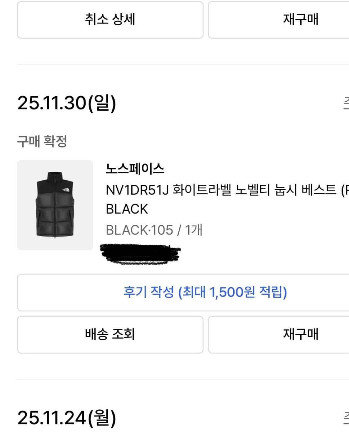 노스페이스 화이트 라벨 노벨티 눕시 베스트 상품이미지3