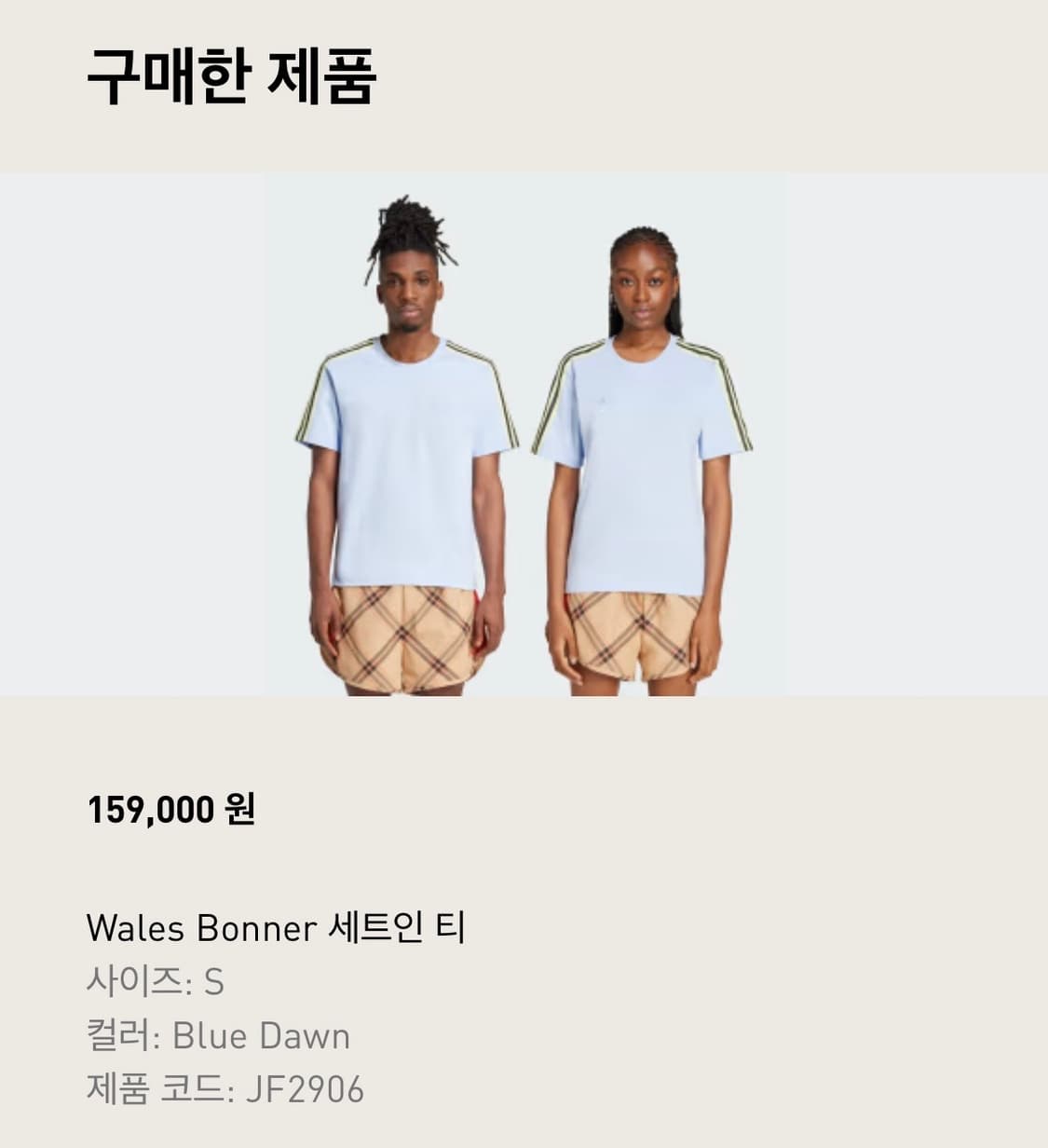 아디다스 X 웨일스 본너 티셔츠 블루  S 상품이미지2