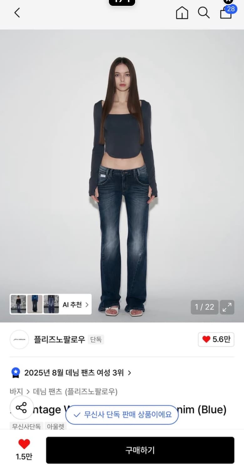 (닝닝바지) 플리즈노팔로우 로우 워싱부츠컷 블루 상품이미지1