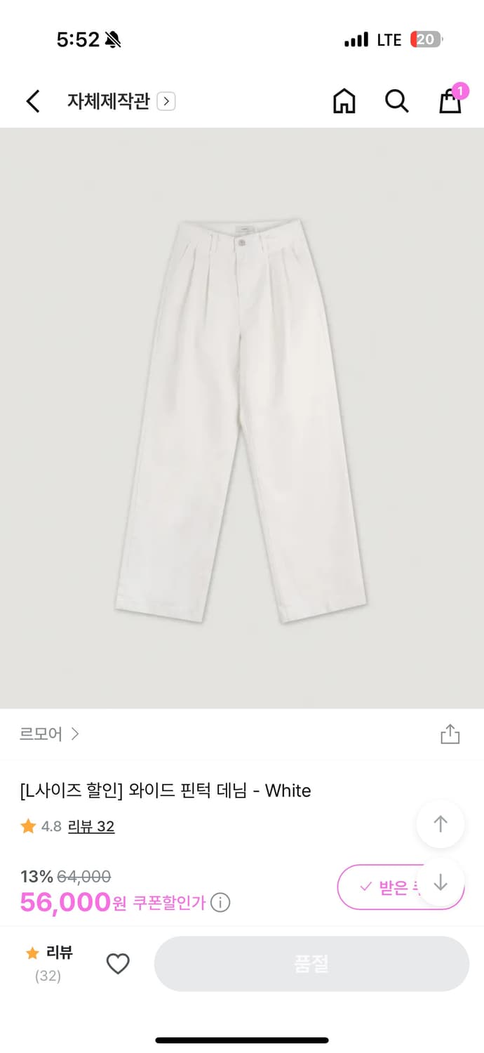 르모어 와이드 핀턱 데님 화이트 상품이미지1