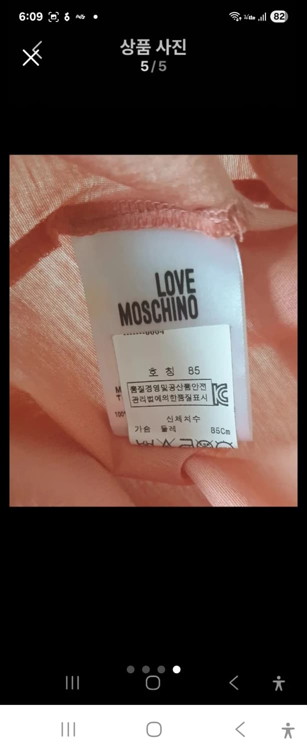 백화점 정품 LOVE MOSCHINO 프린팅 여성 티셔츠 free 상품이미지4