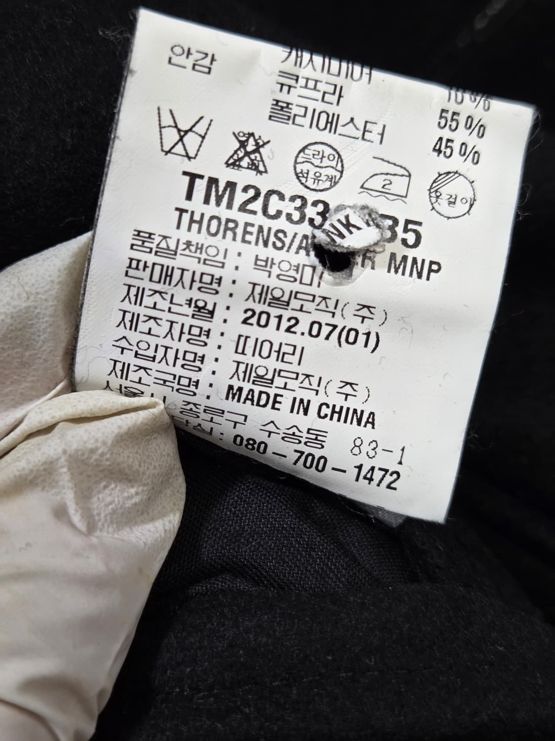 theory 띠어리 남자 울 모직코트 남녀공용 상품이미지5