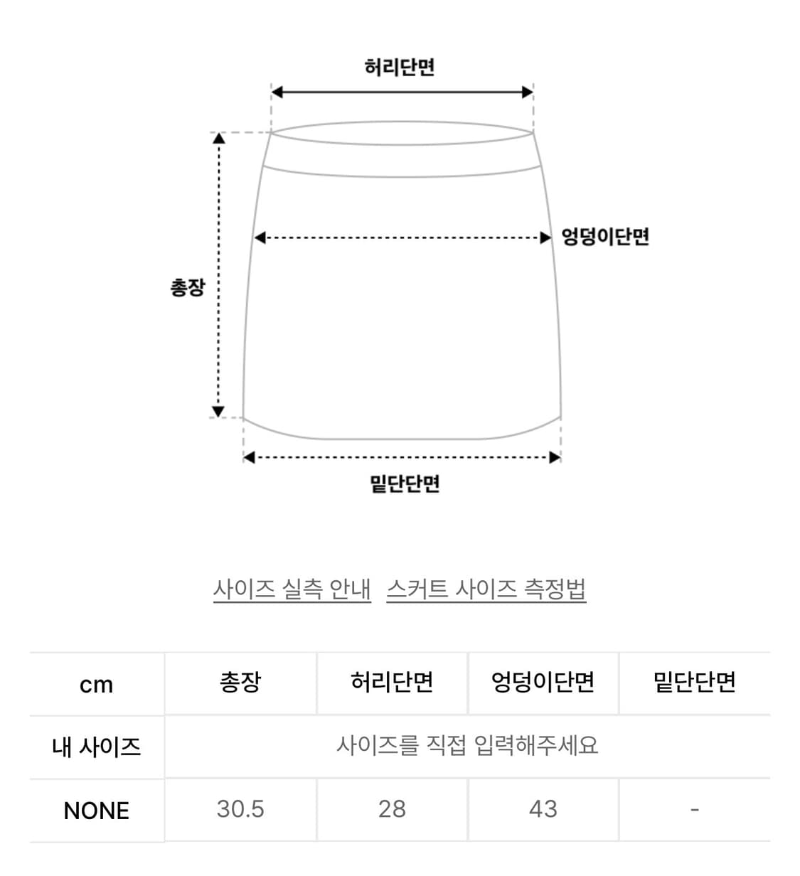 러프넥 튜튜 팬츠 스커트 크림 상품이미지3
