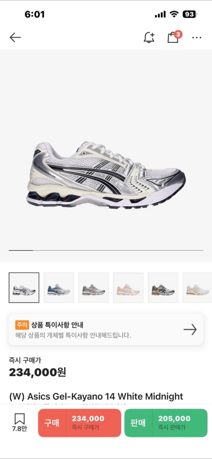 아식스 젤카야노 14 270 상품이미지1