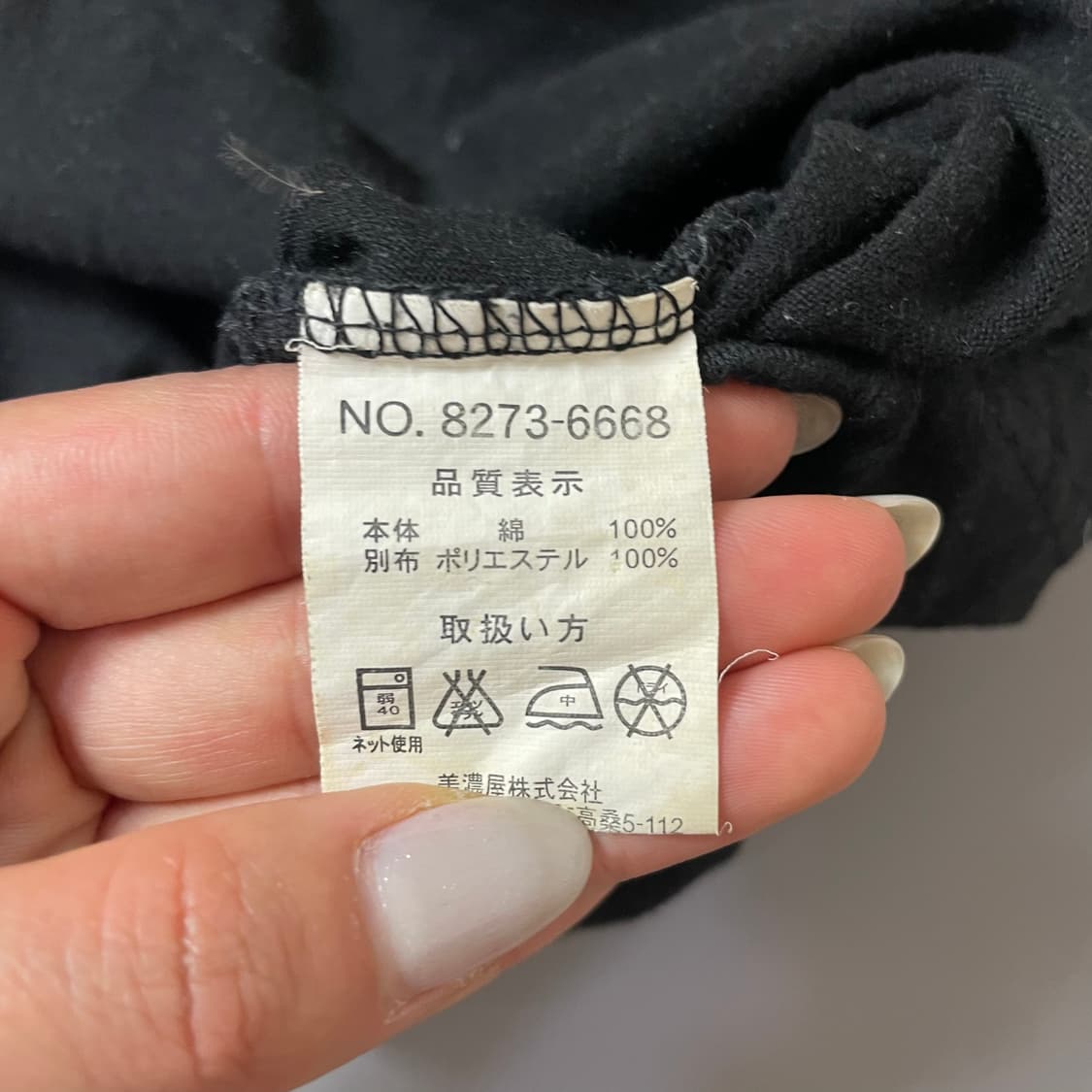 JPN y2k 일본빈티지 호피 나그랑 반팔티셔츠 L 상품이미지6