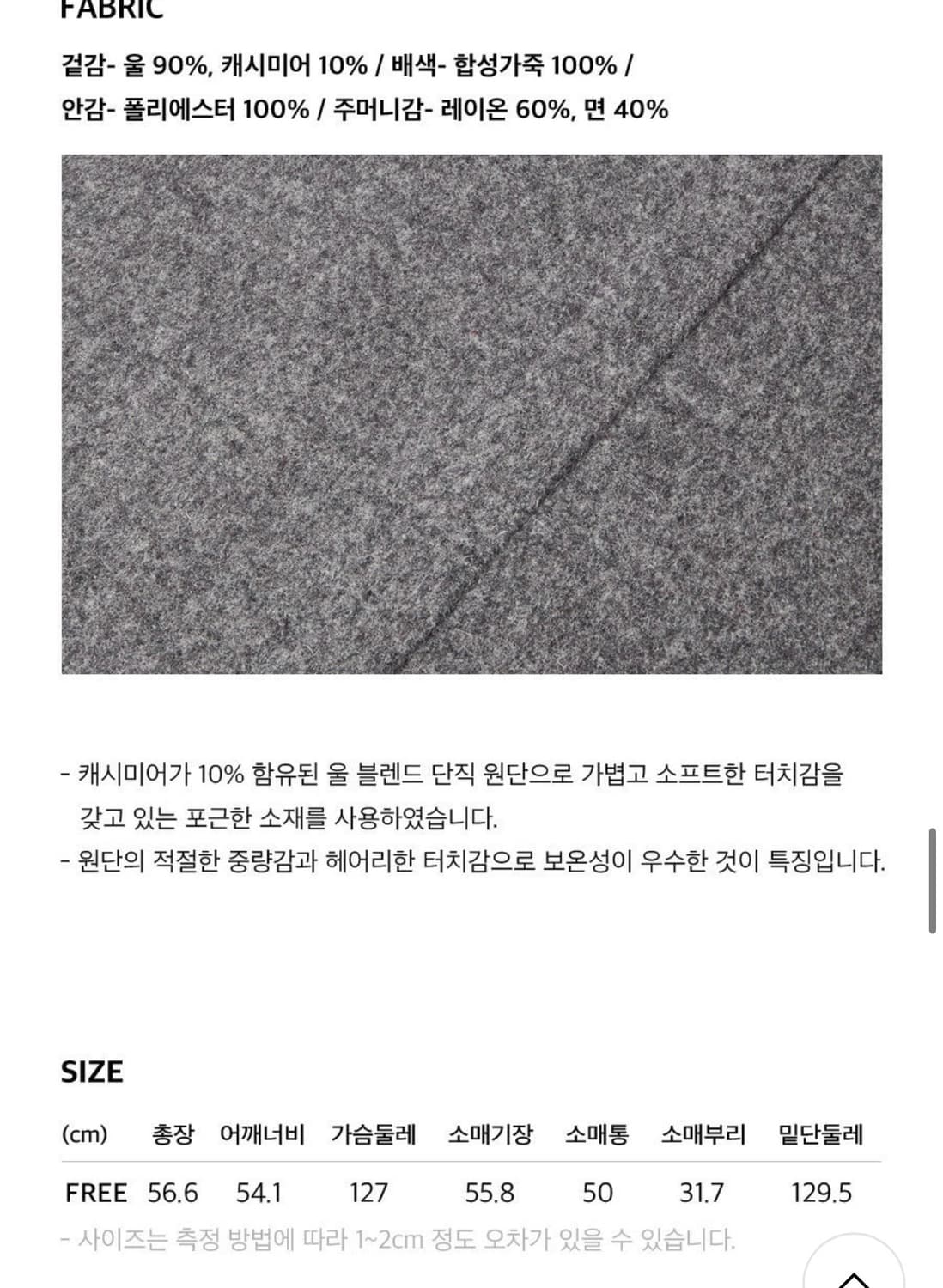 앳코너 울 캐시미어혼방 오버핏 더플 크롭코트 그레이 상품이미지5