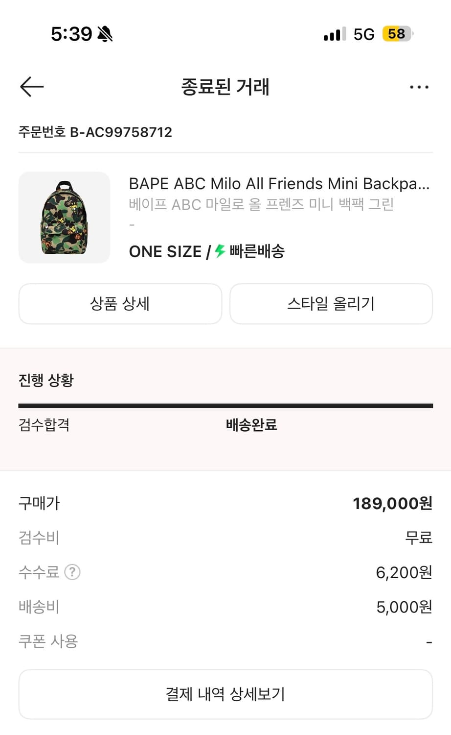 베이프 ABC 마일로 미니 백팩 그린 상품이미지3